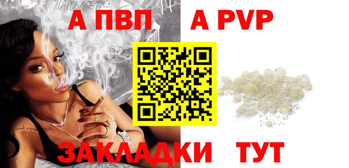 Alfa_PVP Соль Орск