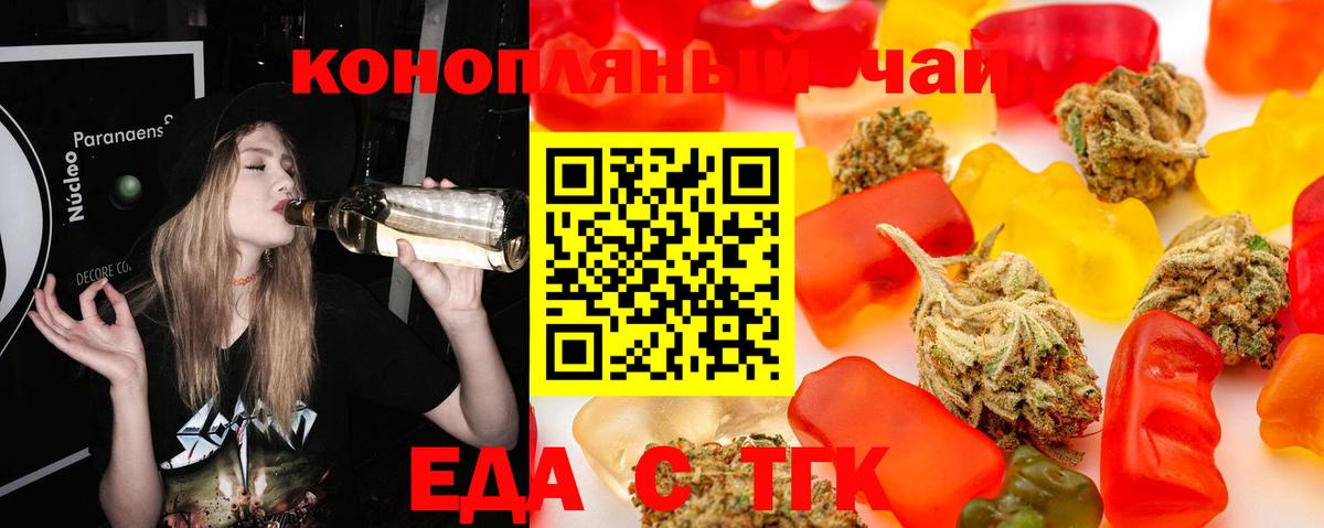 Canna-Cookies марихуана  Вход с VPN  Орск 