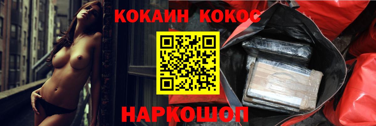 COCAIN Боливия Орск