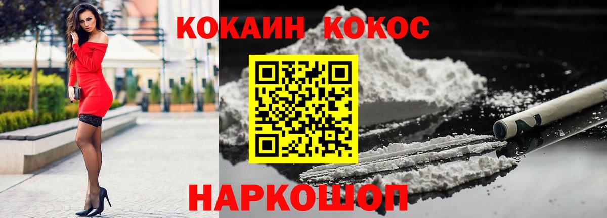 Cocaine Fish Scale  Вход с VPN  КОКАИН  Орск  Кокаин Колумбийский 