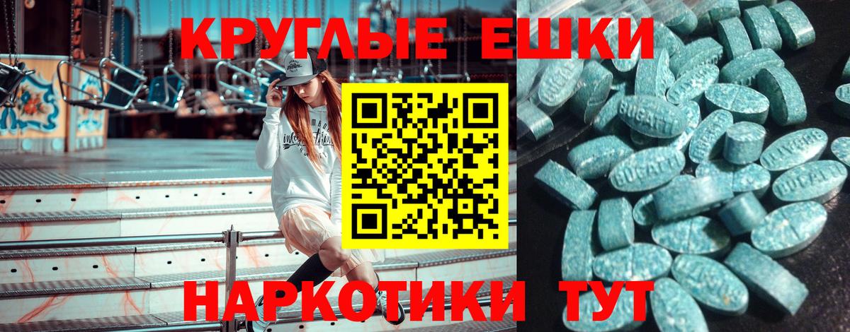 Экстази  Вход с VPN  Экстази Cube  Орск  площадка состав  Ecstasy VHQ 