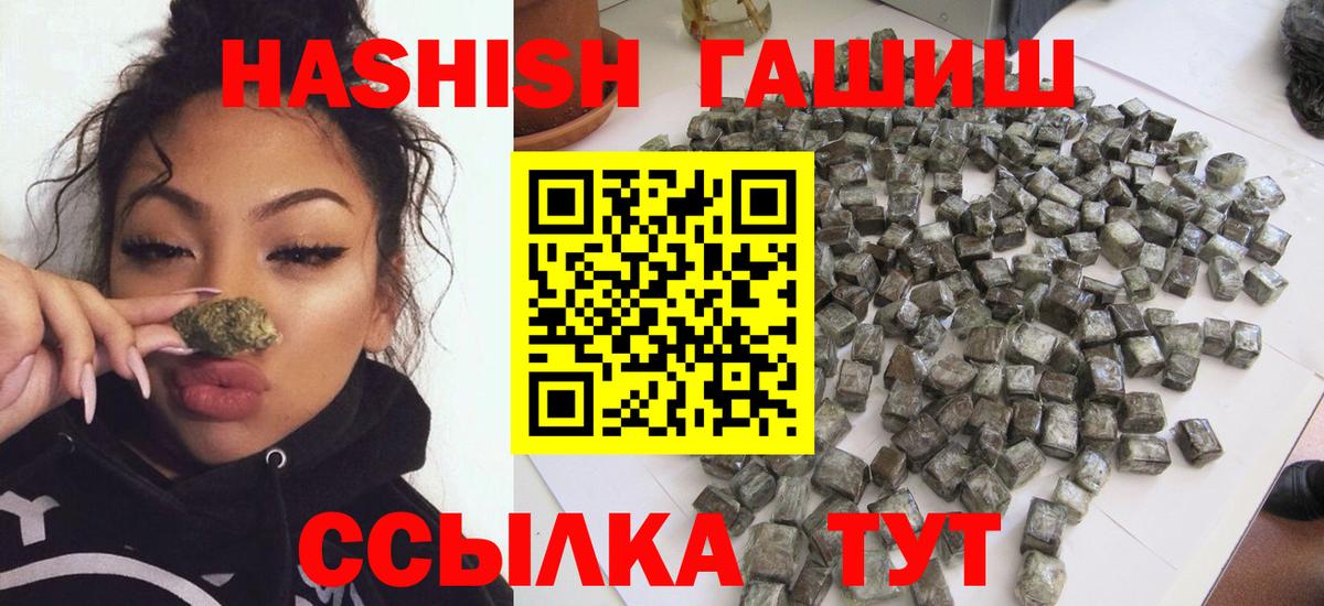 Орск  ГАШИШ VHQ  Гашиш  Вход с VPN  Гашиш хэш 