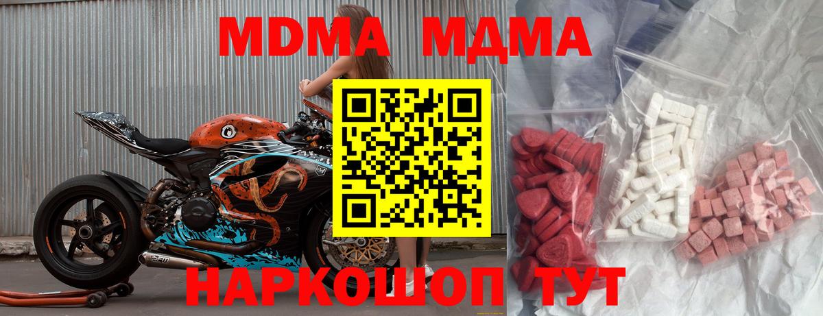 MDMA crystal  MDMA Molly  Орск  Вход с VPN 