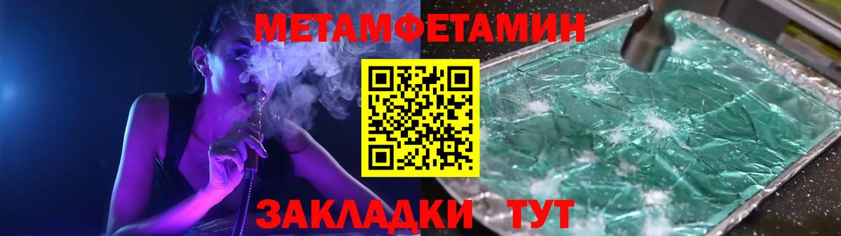 МЕТАМФЕТАМИН винт  МЕТАМФЕТАМИН винт  Орск  Вход с VPN 