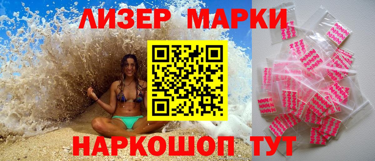 Марки N-bome 1,8мг  Марки N-bome 1,8мг  Вход с VPN  Орск 