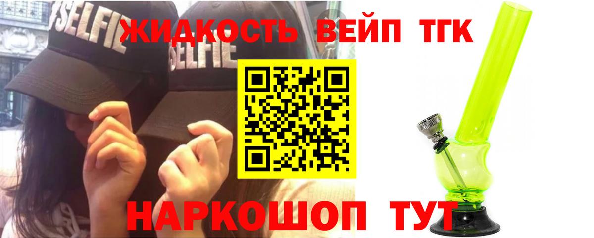 ТГК Wax  Вход с VPN  гидра рабочий сайт  Дистиллят ТГК вейп  Орск 